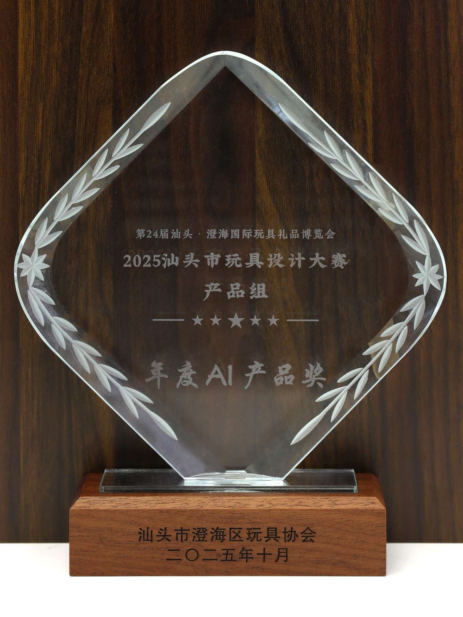 年度AI產(chǎn)品獎(jiǎng)