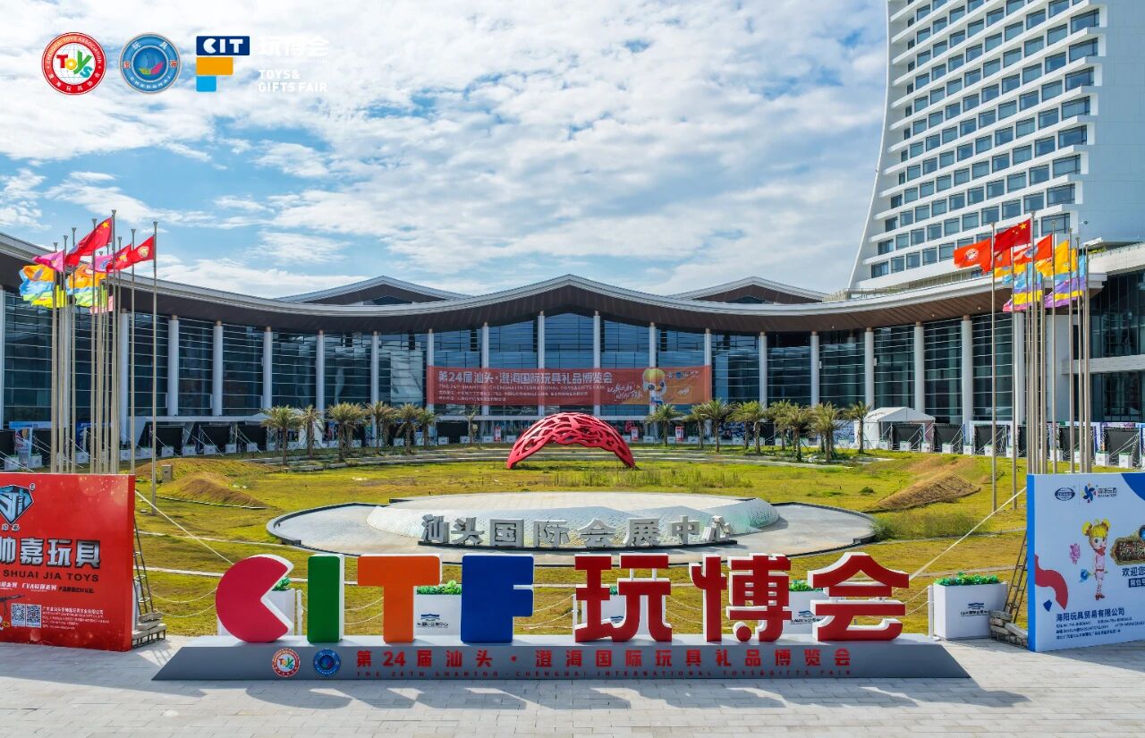 展會(huì)資訊|實(shí)豐文化參展第24屆汕頭玩博會(huì) 榮獲雙項(xiàng)企業(yè)榮譽(yù) AI飛飛兔摘奪年度AI產(chǎn)品獎(jiǎng)