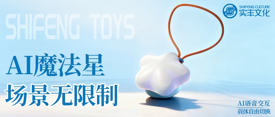 AI玩具技術(shù)揭秘 | 不止是玩具：從室內(nèi)WiFi到全天候網(wǎng)絡(luò)，一個(gè)持續(xù)在線(xiàn)、能裝進(jìn)口袋的探索伙伴如何養(yǎng)成？