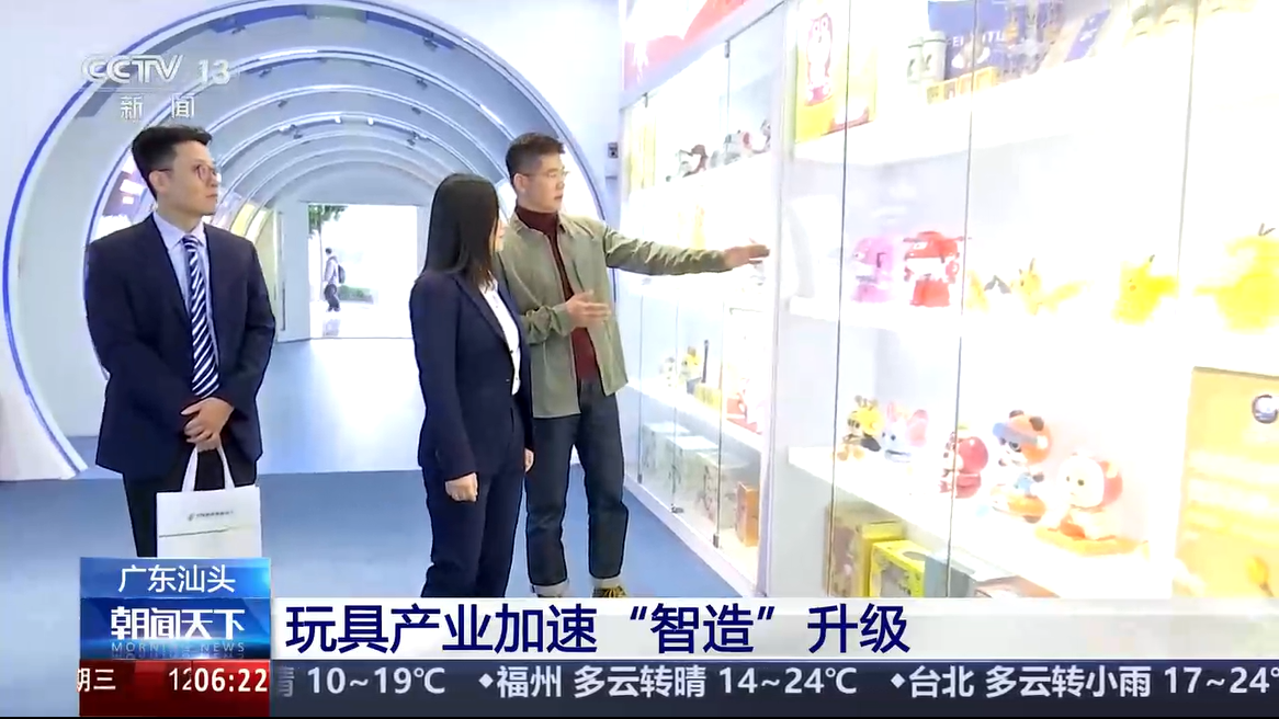 品牌資訊|實(shí)豐文化以 AI 重構(gòu)玩具生態(tài)，引領(lǐng)智能陪伴新潮流
