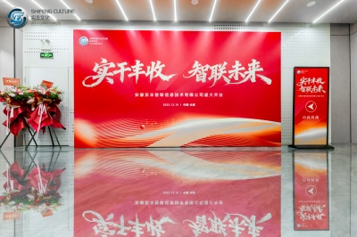 皖汕啟新|實(shí)豐智聯(lián)正式開(kāi)業(yè)，鏈接皖汕優(yōu)勢(shì)深耕智能玩具賽道