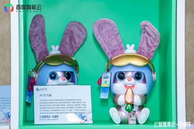 品牌資訊|實(shí)豐文化攜AI玩具產(chǎn)品參展百度云智思享會(huì)