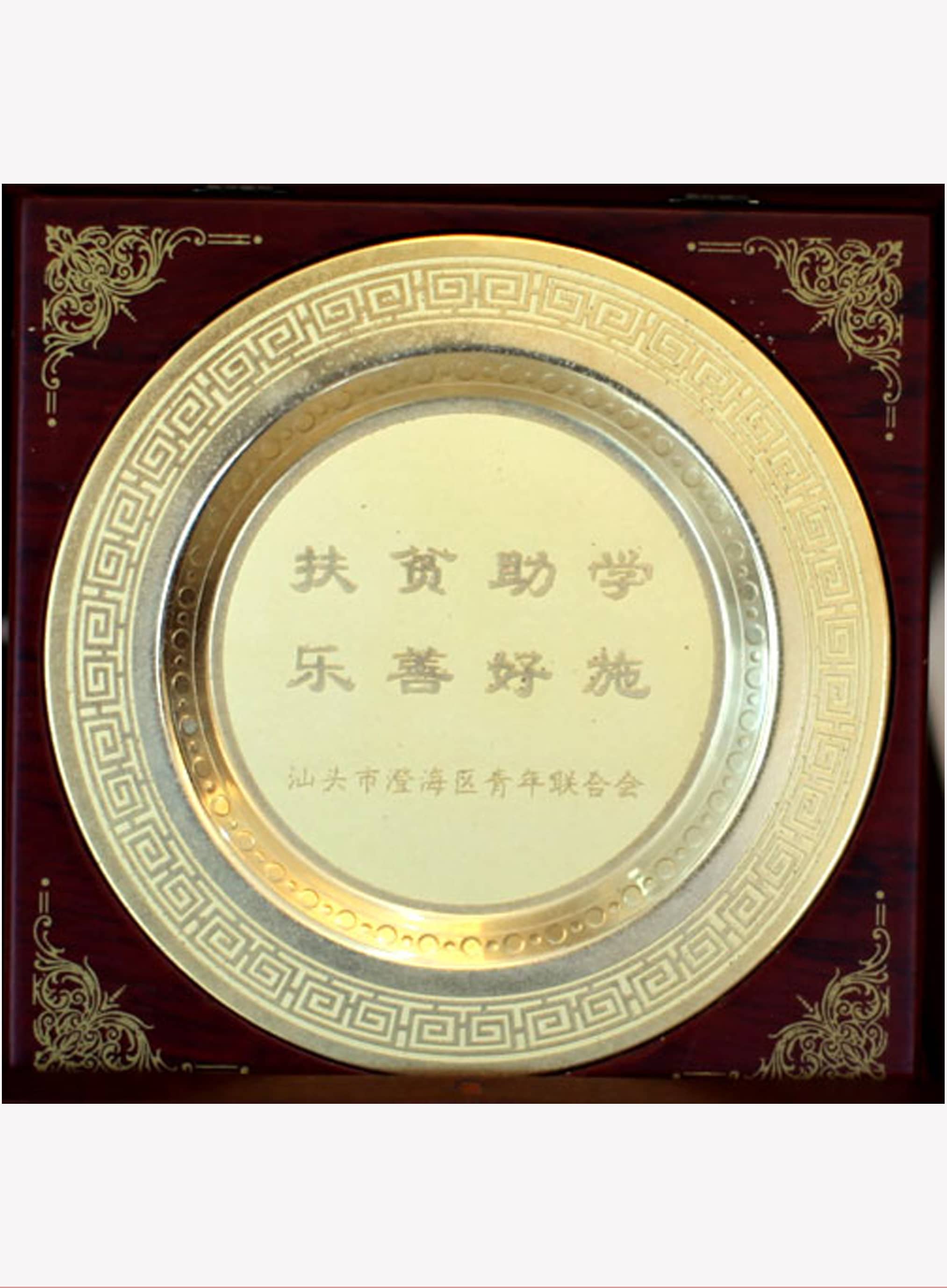 扶貧助學(xué)、樂(lè)善好施