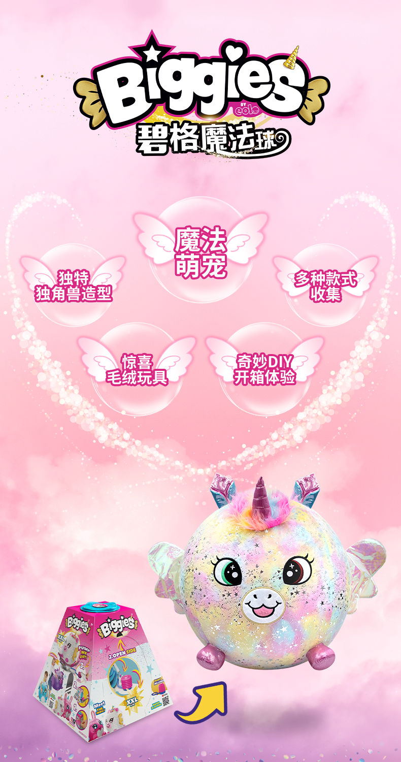 biggies詳情頁(yè)---02.jpg