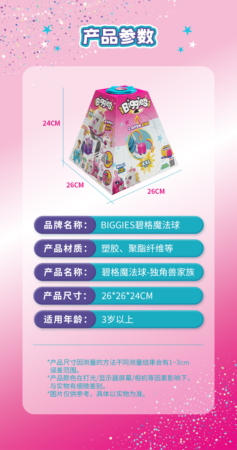 biggies詳情頁(yè)---09.jpg